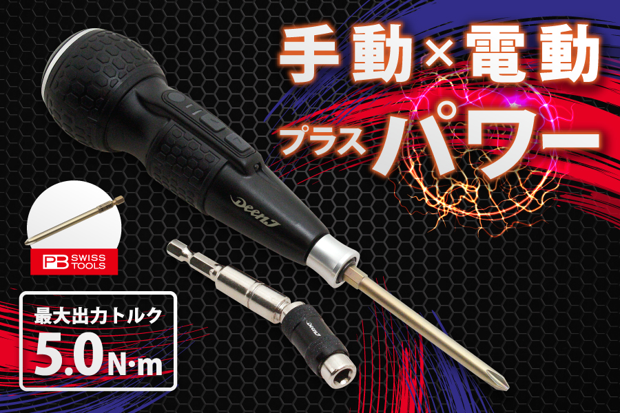 1Nm 使用イメージ