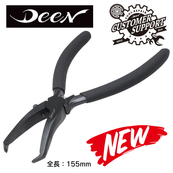 DEEN　クリッププライヤー　