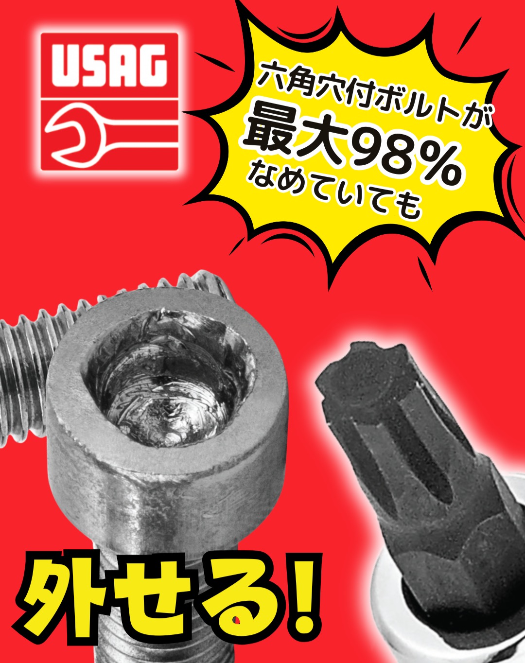 ウーザック　X-Grip ヘックスビットセット 2-8mm　660X/B9