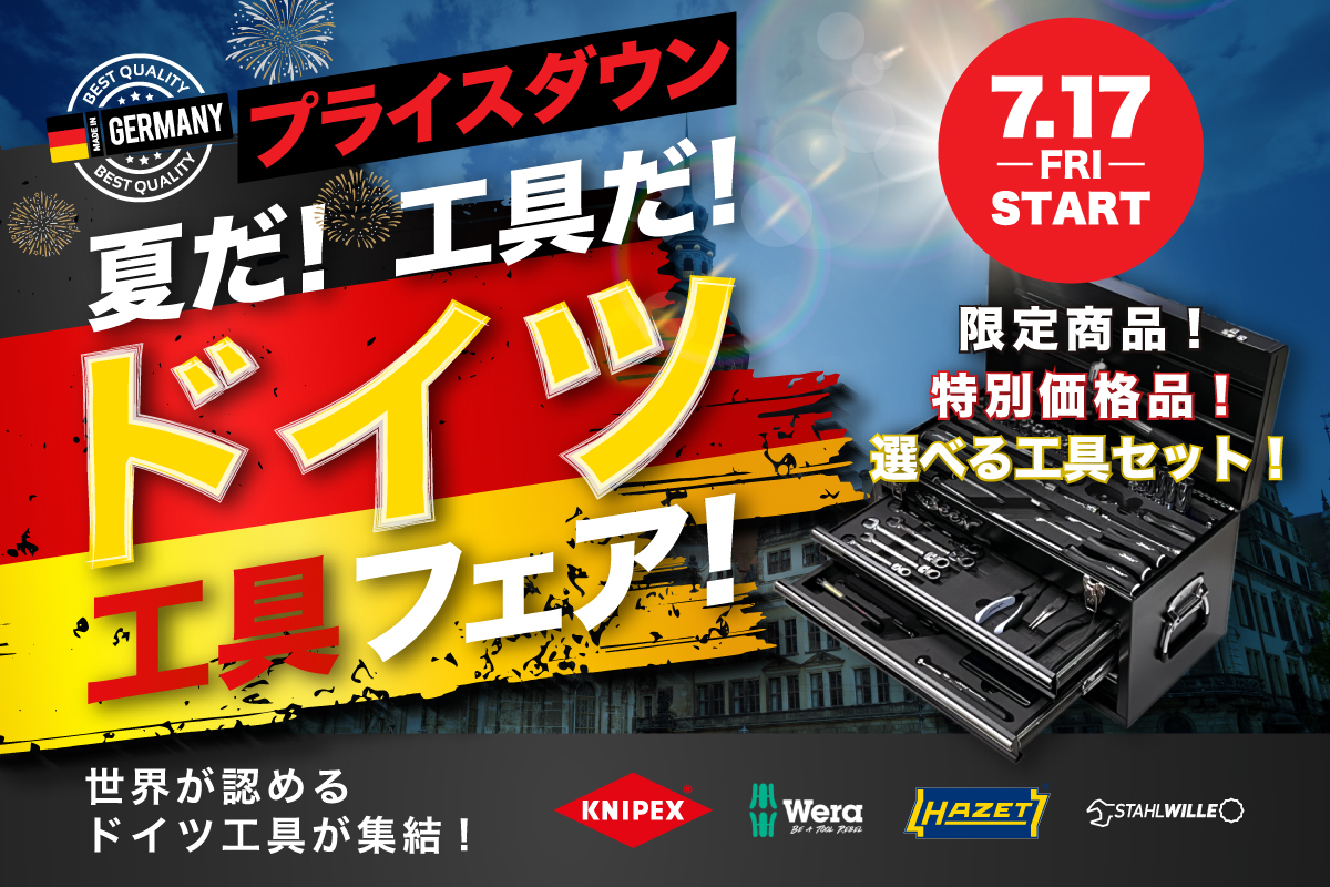 商品一覧はこちら