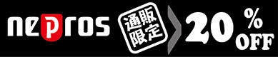 neprosキャンペーン
