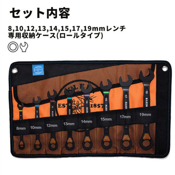 クラインツール　 ラチェットコンビレンチ　スライドロック式　69508M
