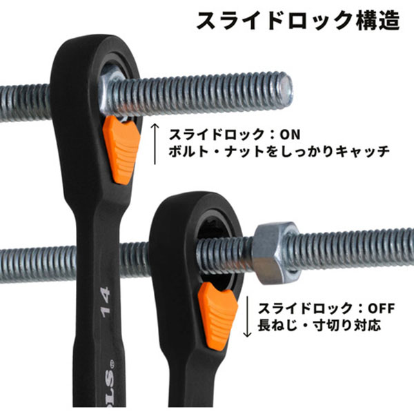 クラインツール　 ラチェットコンビレンチ　スライドロック式　69508M
