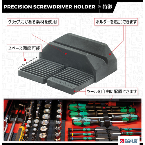 ステルスマウント Drawer Hive ツールキャビネット用精密ドライバー