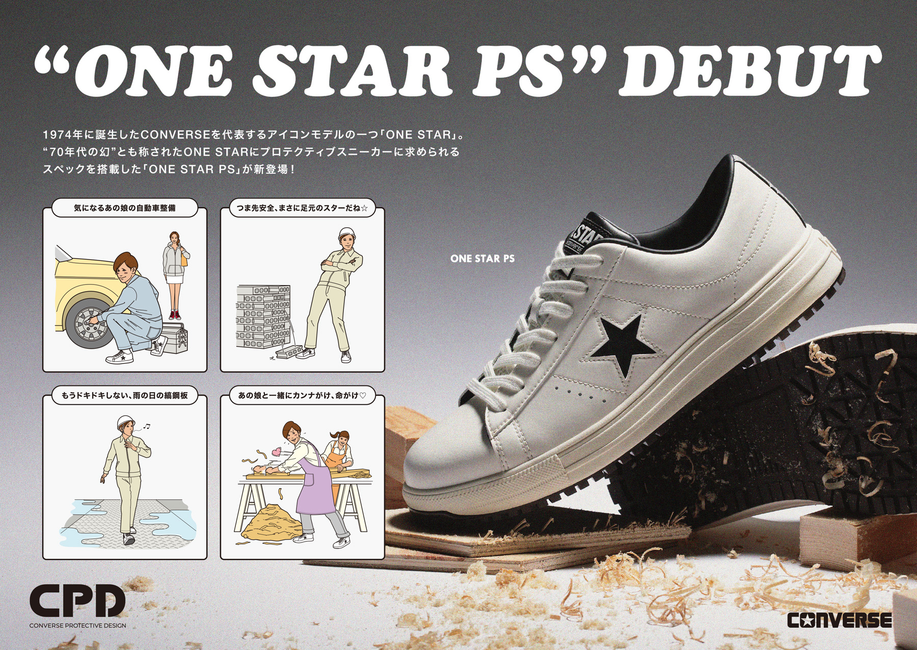 【今ならおまけ付き！】コンバース　ONE STAR PS　BLACK/WHITE　33701750