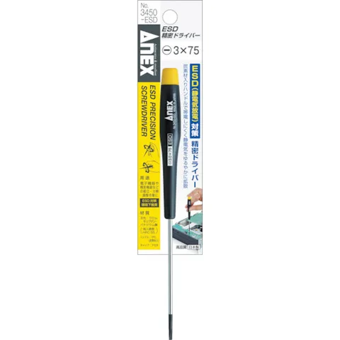 【格安】ドライバー、5W、4U、3本セット アネックス 精密差替ドライバーセット4本組 3614 | 工具用品専門通販