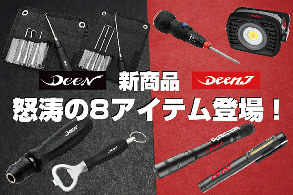 新商品 | 公式オンラインショップ - ファクトリーギア
