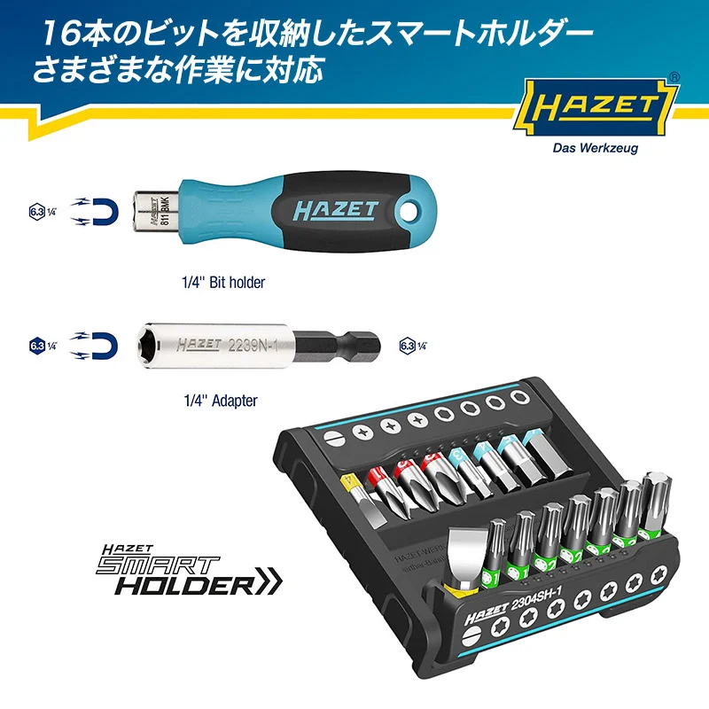 ハゼット　HAZETアドベントカレンダー2026　SANTATOOLS2026