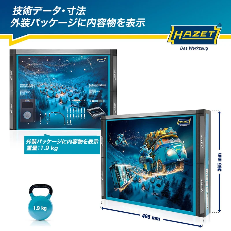 ハゼット　HAZETアドベントカレンダー2026　SANTATOOLS2026