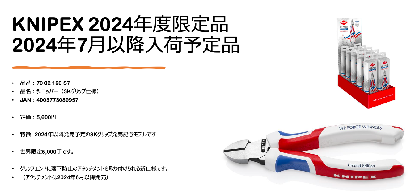 KNIPEX 電工ニッパー 125mm 7002-125 人気スポー新作 - その他