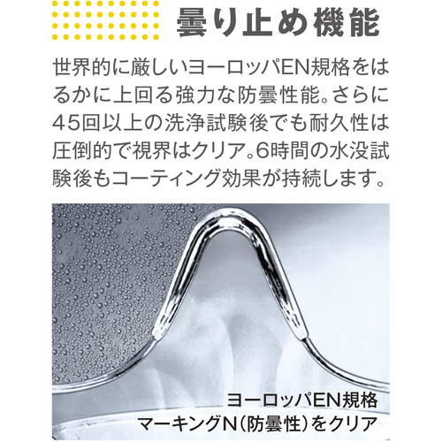 ウベックス 二眼型保護メガネ アイスリー ヴァリオマティック(調光レンズ)9190880