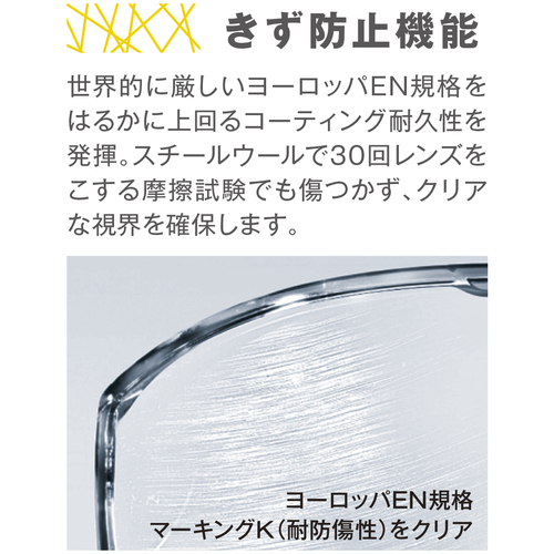 ウベックス 一眼型保護メガネ スポーツスタイル 調光タイプ 9193880