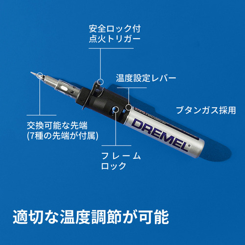 ドレメル　コードレスはんだごて　２０００型ＶＥＲＳＡＴＩＰバーサチップ　F0132000JE