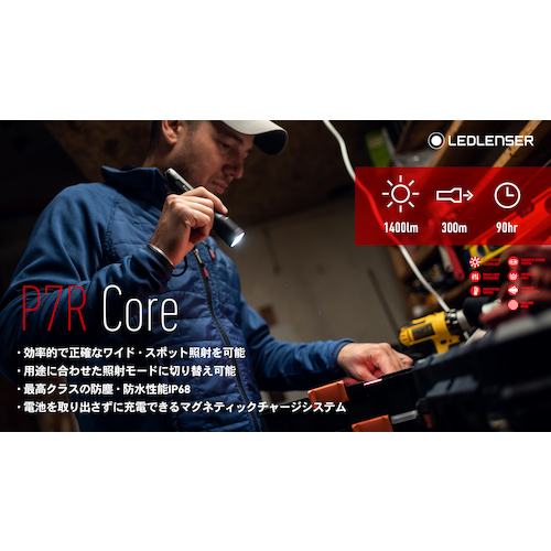 レッドレンザー Ｐ７Ｒ Ｃｏｒｅ 502181 | ファクトリーギア公式通販