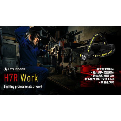 レッドレンザー Ｈ７Ｒ Ｗｏｒｋ 502195 ファクトリーギア