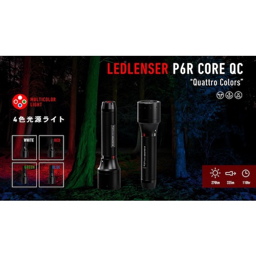 レッドレンザー Ｐ６Ｒ Ｃｏｒｅ ＱＣ 502517 | ファクトリーギア