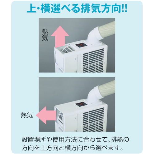 スイデン　スポットエアコン　１口　ポータブルタイプ　１００Ｖ　SS-16MZW-1