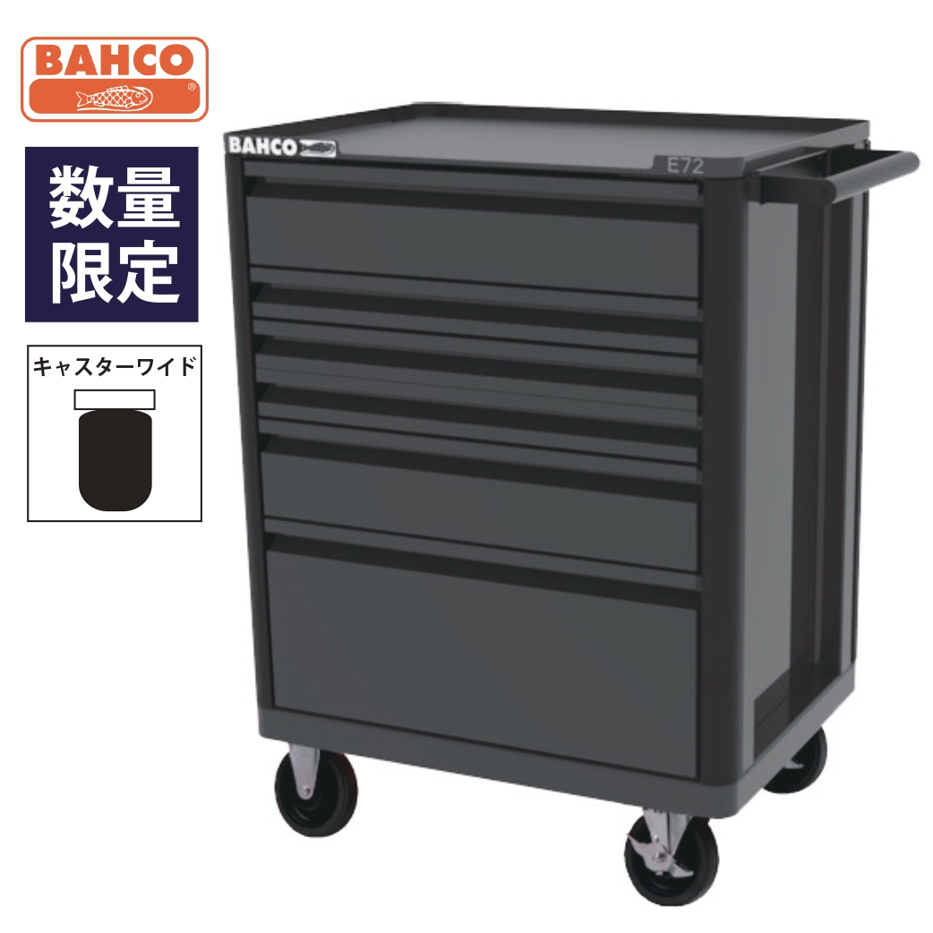 バーコ（BAHCO) | ファクトリーギア公式通販 - 上質工具専門店