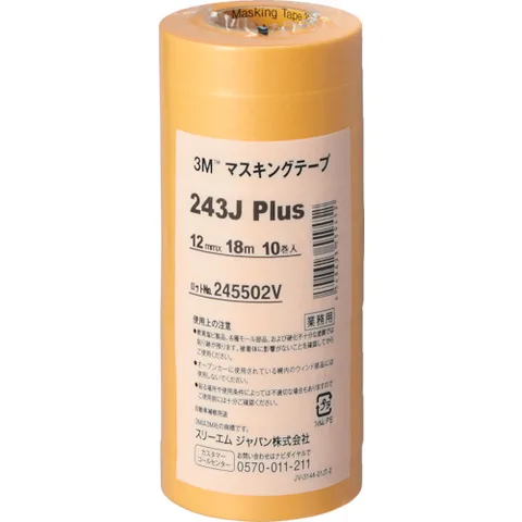 3M マスキングテープ 243J Plus 50mmX18m 2巻入り