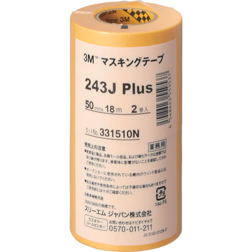 3M マスキングテープ 243J Plus 50mmX18m 2巻入り