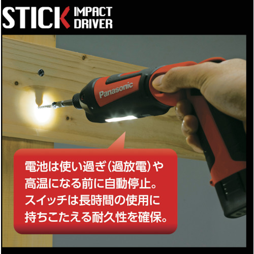 パナソニック 充電スティックインパクトドライバ7．2V グレー 