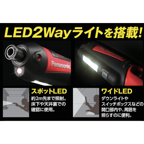 パナソニック 充電スティックインパクトドライバ7．2V グレー 