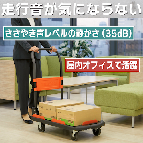トラスコ　樹脂台車　カルティオ（新型）　７８０Ｘ４９０　折畳　黒　樹脂ストッパー　荷物落下防止柵付　MPK780-BK-JS-RSK