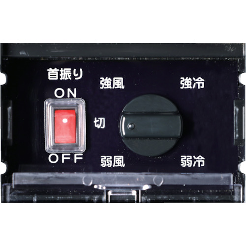 トラスコ　スポットエアコン　単相１００Ｖ首振り機能付（スタンダードタイプ）　TS-25DS-1N2
