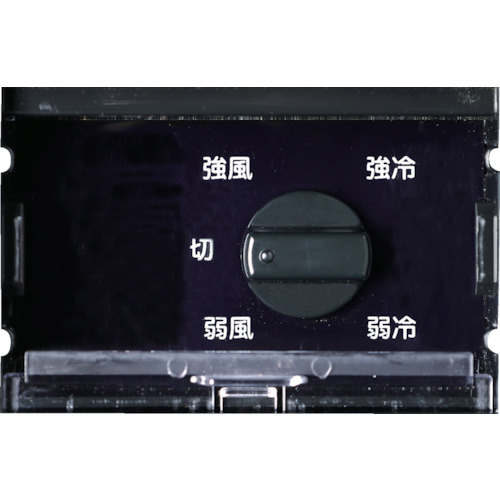 トラスコ　スポットエアコン　単相１００Ｖ首振り機能無（スタンダードタイプ）　TS-25ES-1N2
