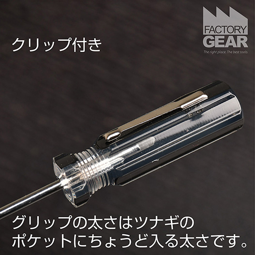DEEN　クリップ付き精密マイナスドライバー-3.0×75mm　D3303ST-CP