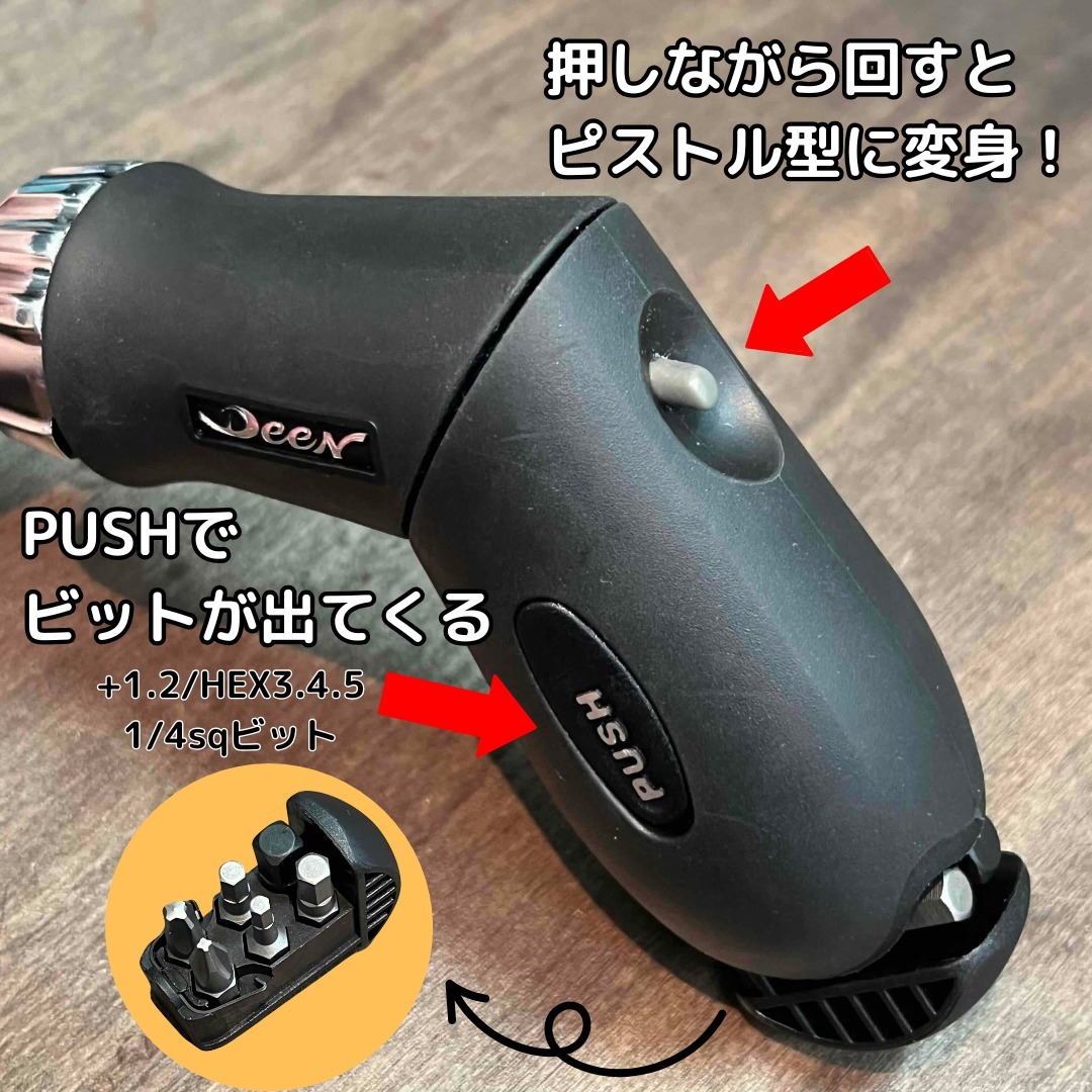 DEEN　ピストル型ラチェットドライバー　DNDR14