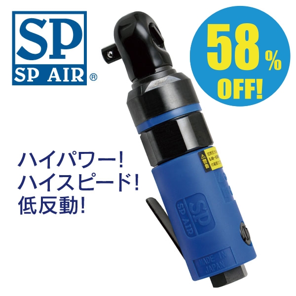 ☆未使用品☆SPAIR エスピーエアー 9.5mmミニラチェパクト SP-7722A 66008
