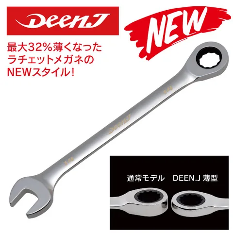 ラチェット、メガネ DNCUT-a_s.webp