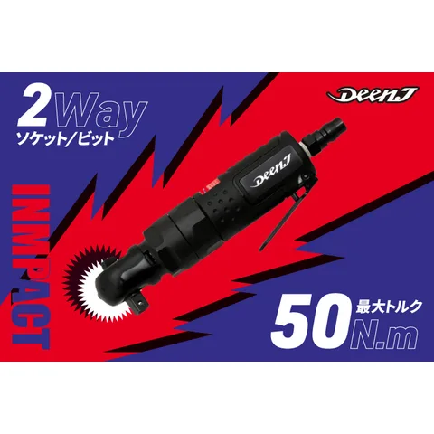 東空 エアーラチェット MR-2209 | ファクトリーギア - 公式オンライン
