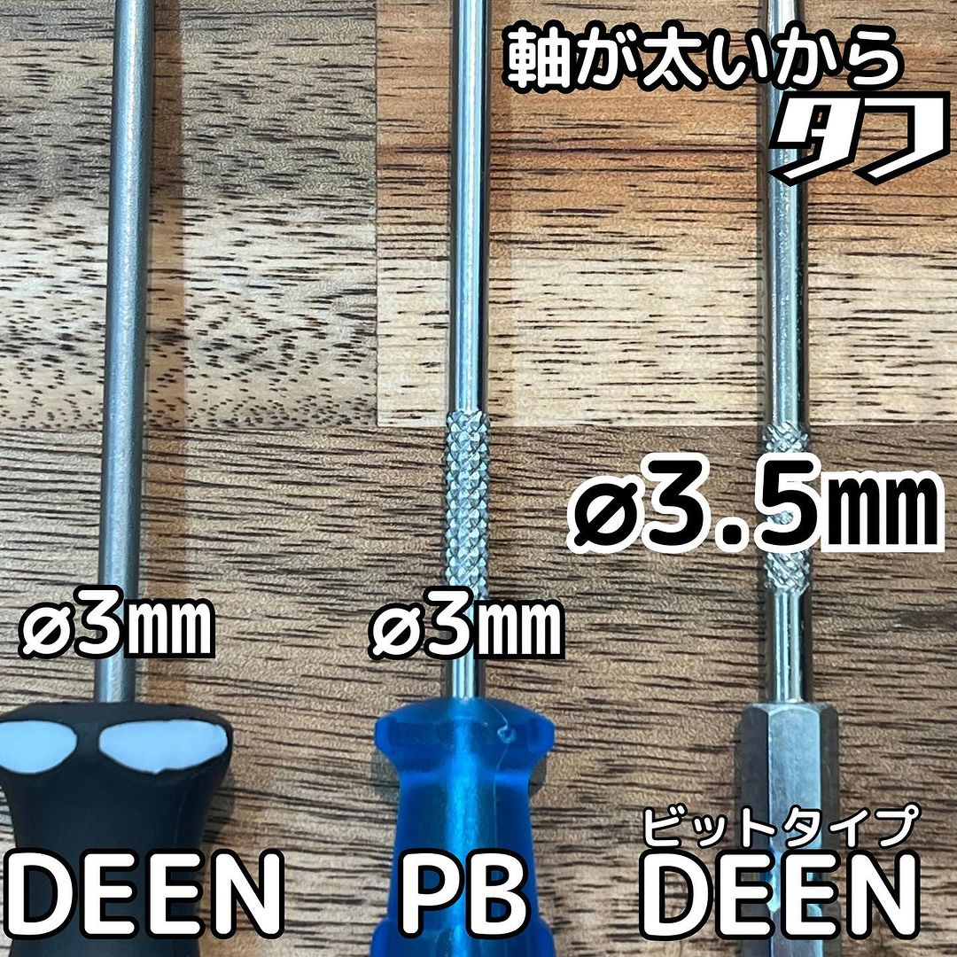 DEEN　ロングピックツールセット  差し替え式  DNPKT180SET