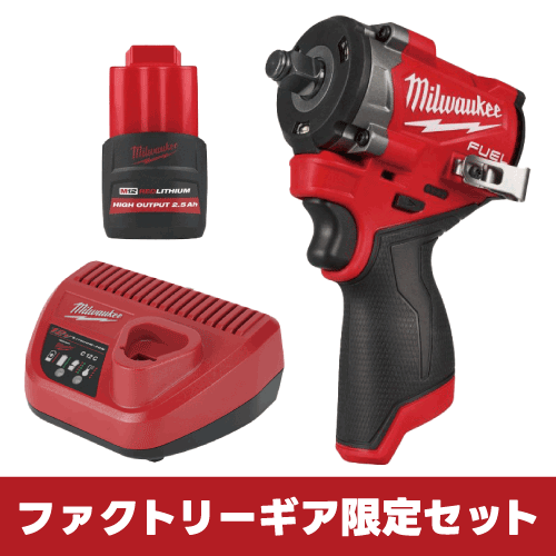 【2025年1月以降再入荷予定】ミルウォーキー　M12 FUEL™ 1/2インチ542Nmインパクトレンチセット　FG限定　FGM12FIW2F12-SET