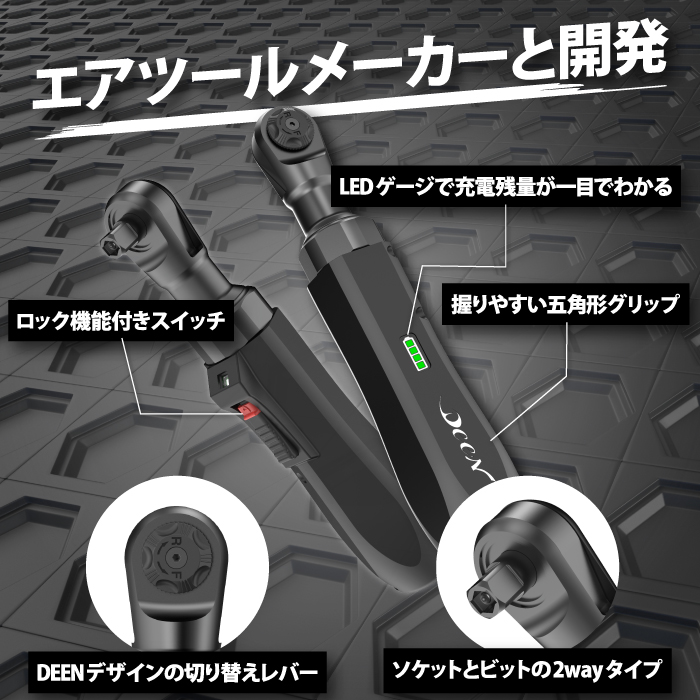 【4月発売】【 7月頃入荷予定】DEEN 充電式ポケットラチェット　DNEPR220