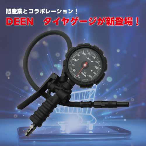 DEEN　タイヤエアゲージ　DN-AGE-600BK