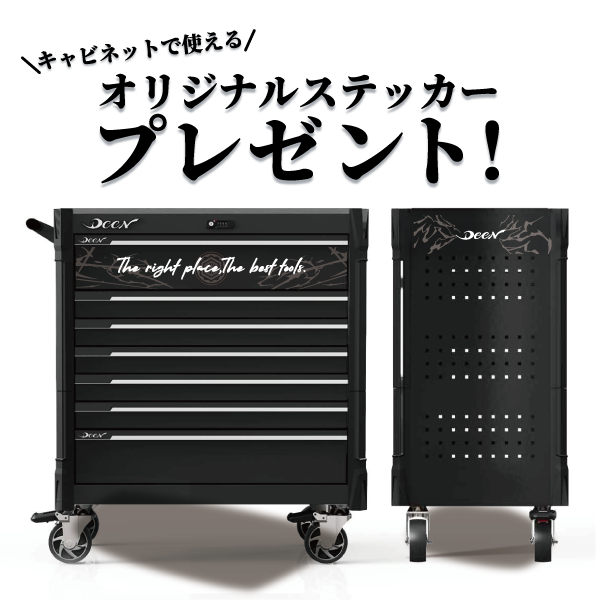 DEEN ハイエンド7段ワイドキャビネット　DNX7025SPBK