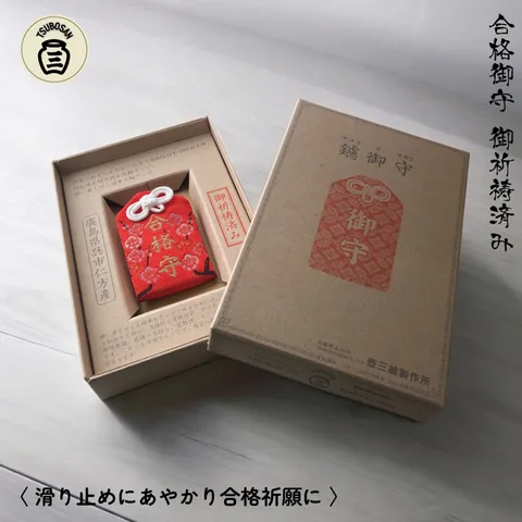 ツボサン 鑢御守/やすりのお守り 交通安全お守り KOUTSUANZEN