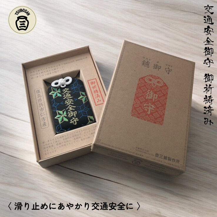 omamori005.jpg