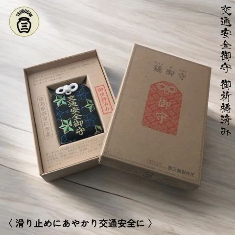 ツボサン 鑢御守/やすりのお守り 合格お守り GOUKAKU | 工具用品専門