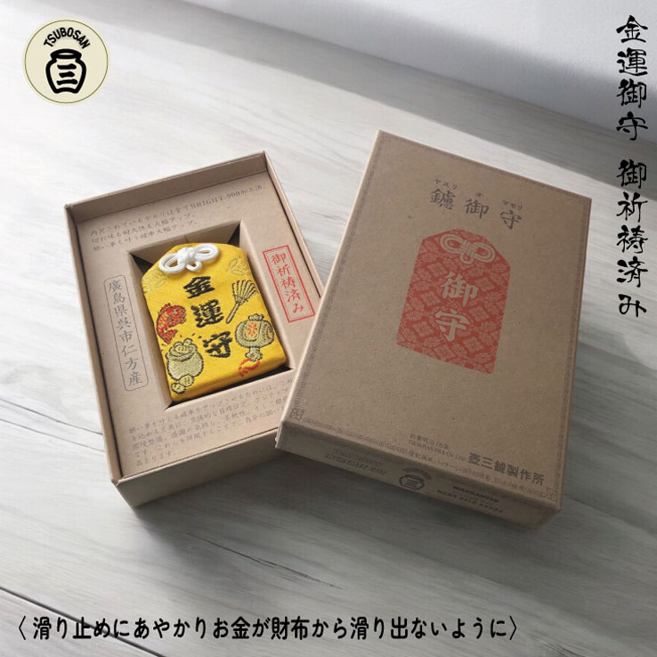 omamori008.jpg
