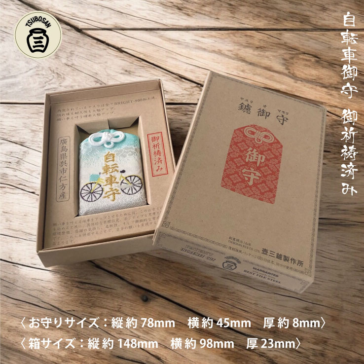 ツボサン 鑢御守/やすりのお守り 登山お守り TOZAN | 公式オンライン