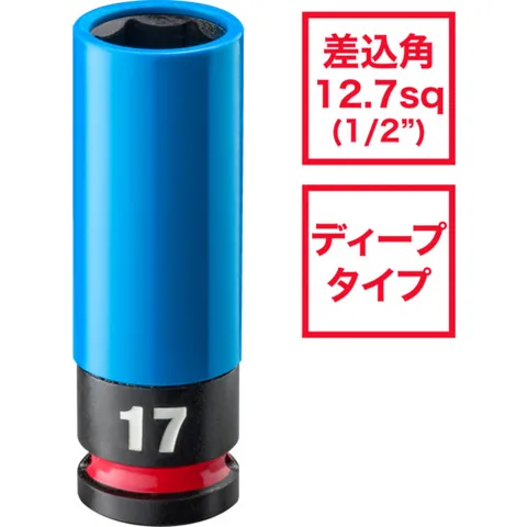 DEEN 1/2SQインパクト用ホイールナットソケット3pcセット DNBP403SET
