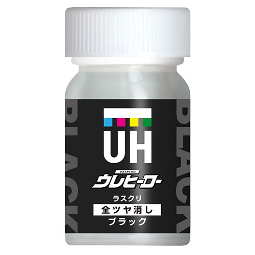 ウレヒーロー ブラック 50ml 艶消し | 公式オンラインショップ