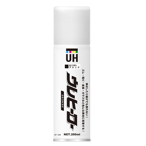 ウレヒーロー　スプレーブラック　200ml　艶消し