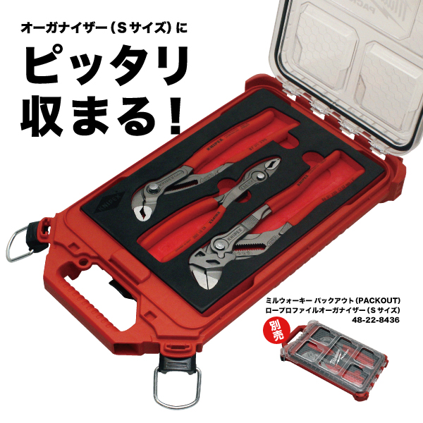 クニペックス　プライヤーDセット【6月中旬入荷予定】　　KNI0304FGSET