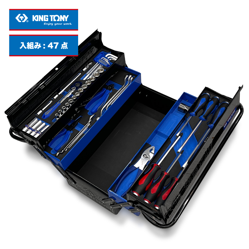 キングトニー　GEAR SET KINGTONY 両開き工具ｾｯﾄ 47PC