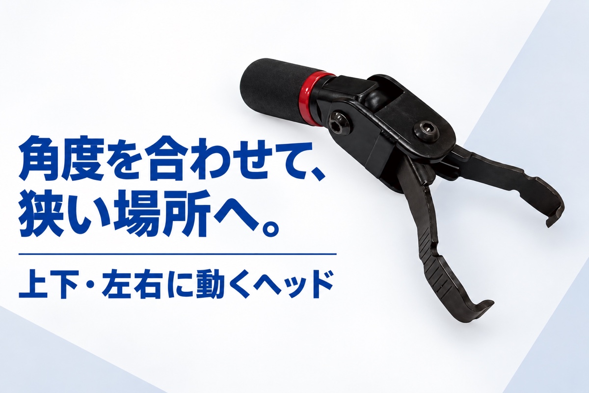 上下・左右に動くヘッドの可動イメージ